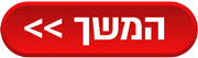 הבא